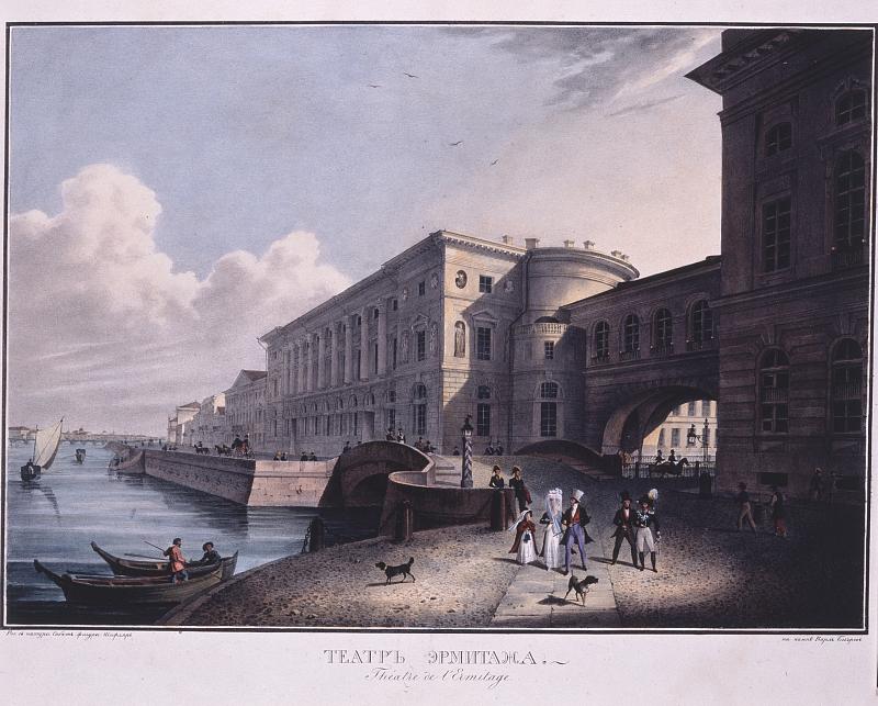 Эрмитажный театр